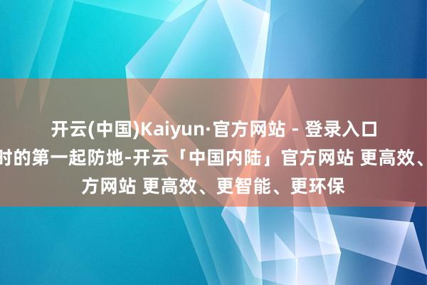 开云(中国)Kaiyun·官方网站 - 登录入口头盔是遭逢危机时的第一起防地-开云「中国内陆」官方网站 更高效、更智能、更环保